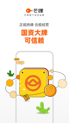 芒哩好贷app
