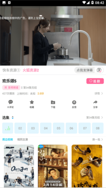 fyfy影视