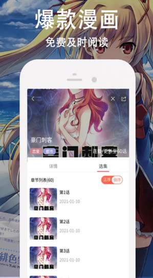 快番漫画最新版