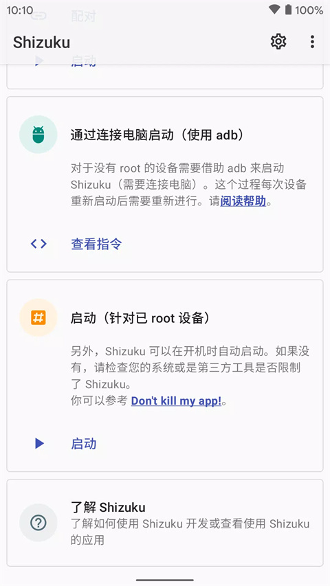 Shizuku最新版图1
