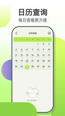 小富翁记账图1