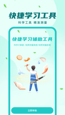 作业批改帮app