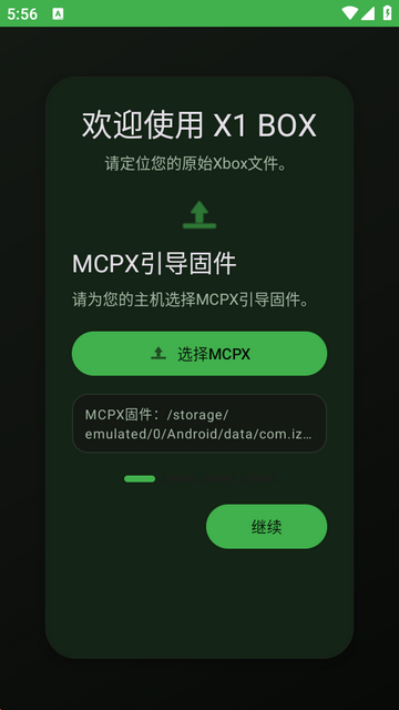 初代Xbox模拟器