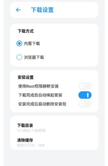 小虎软件库最新版本