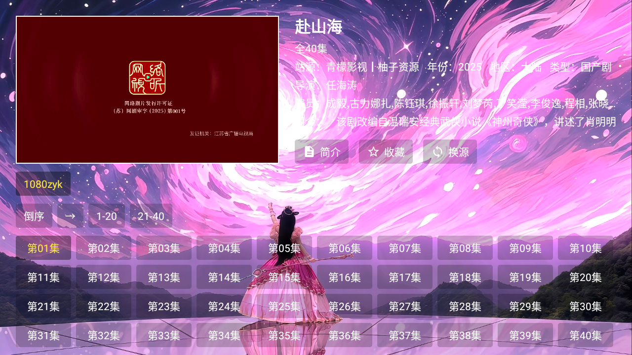 青檬影视tv盒子