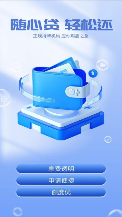 智享袋app