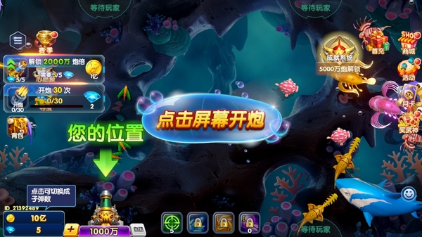 鱼乐达人微信版图1