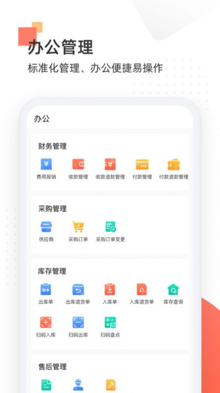 唐华舒适家app