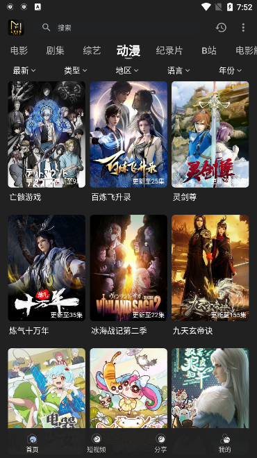 土豪影视官方版