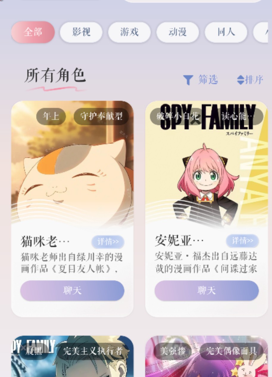 次元钥匙聊天软件