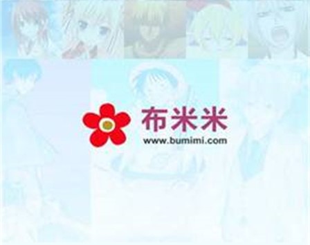 布米米动漫app