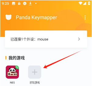 熊猫映射(Panda Mouse Pro)