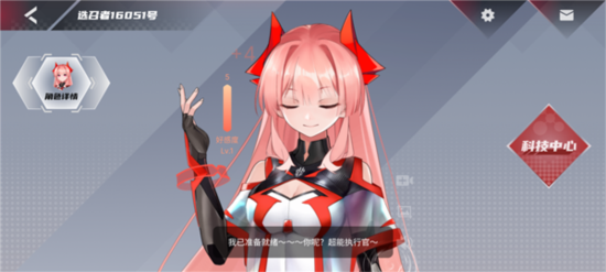 红魔姬