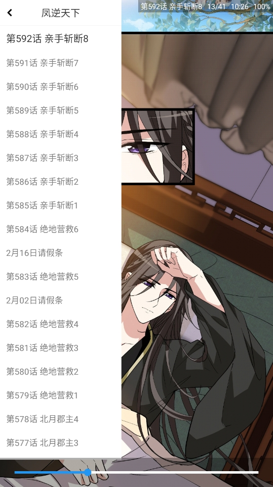 芝士漫画