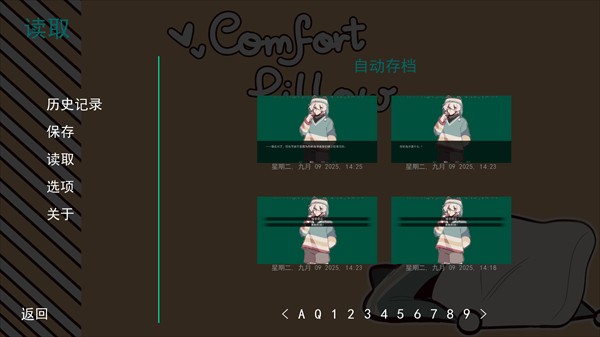 病娇抱枕