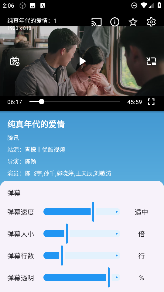 全网影视app