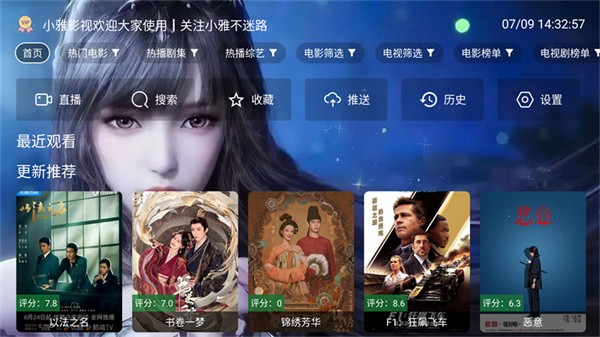 小雅影视库