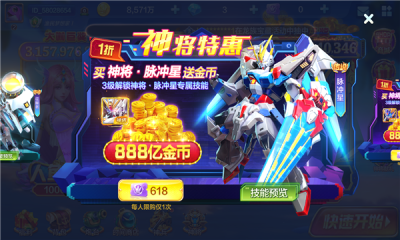 捕鱼大咖红包版图3