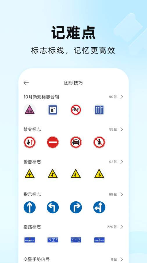 考试全能王app