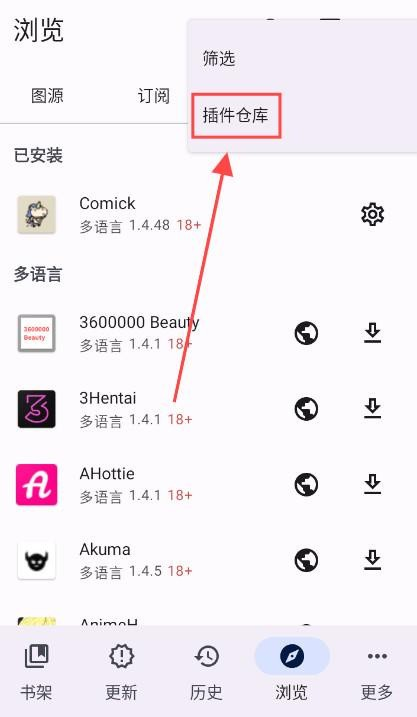 Komikku插件仓库