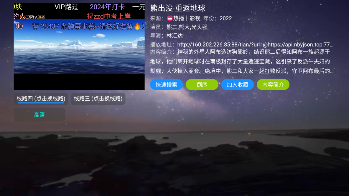 奇缘影视仓内置源版