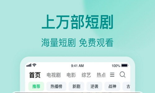 看剧免费的软件app