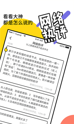 元气阅读app