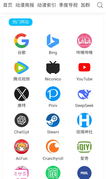 anifun官网版