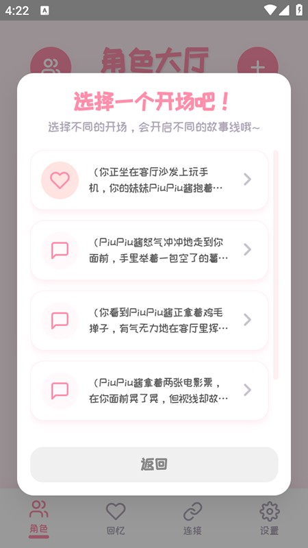 PiuPiu酱最新版