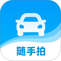 随手拍信息助手app