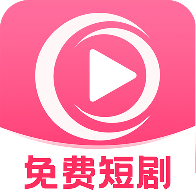 哔哔免费短剧app