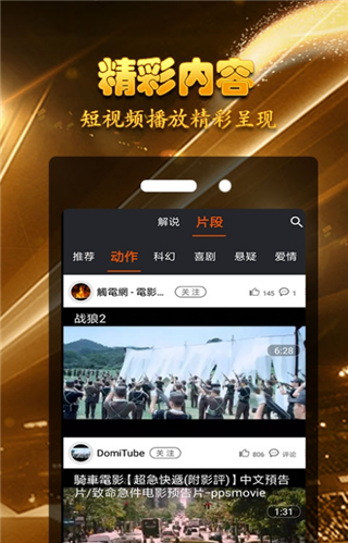 皮皮影院app