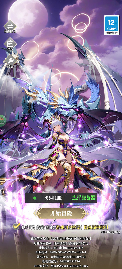 次元星姬手游