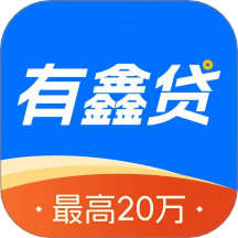 有鑫贷app
