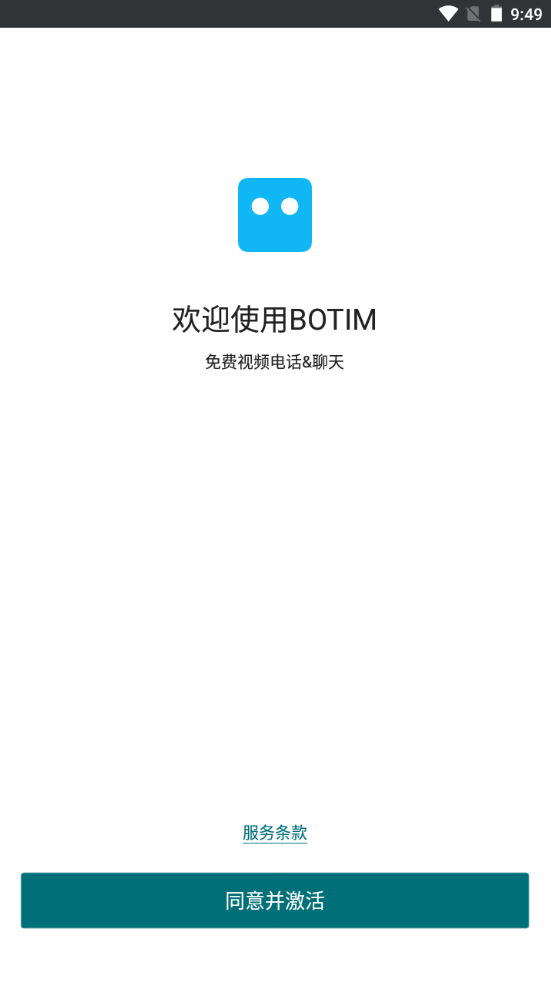 botim聊天软件