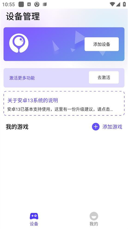 墨鱼游戏助手最新版