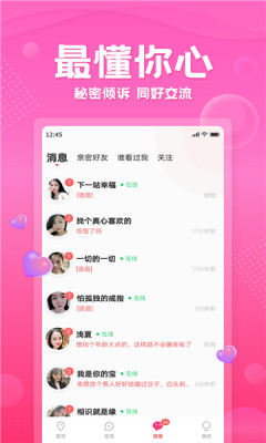 百甜交友软件