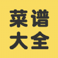 老板上个菜谱大全软件