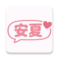 安夏AI