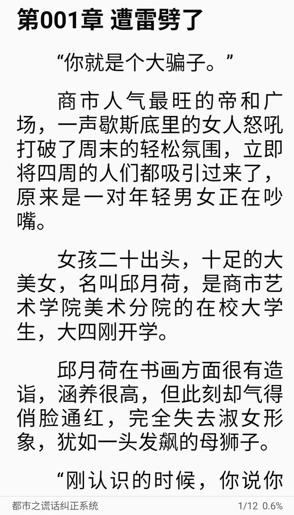 七兔小说app