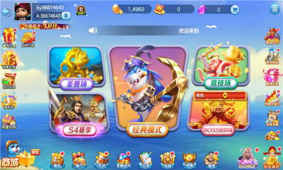 街机金蟾捕鱼旧版