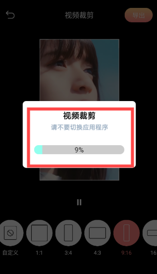 妖姬剪辑app