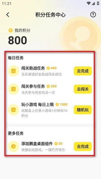 鹅盒云游戏app