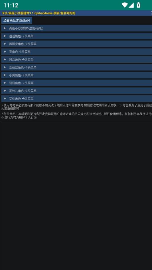 超自然卡头插件