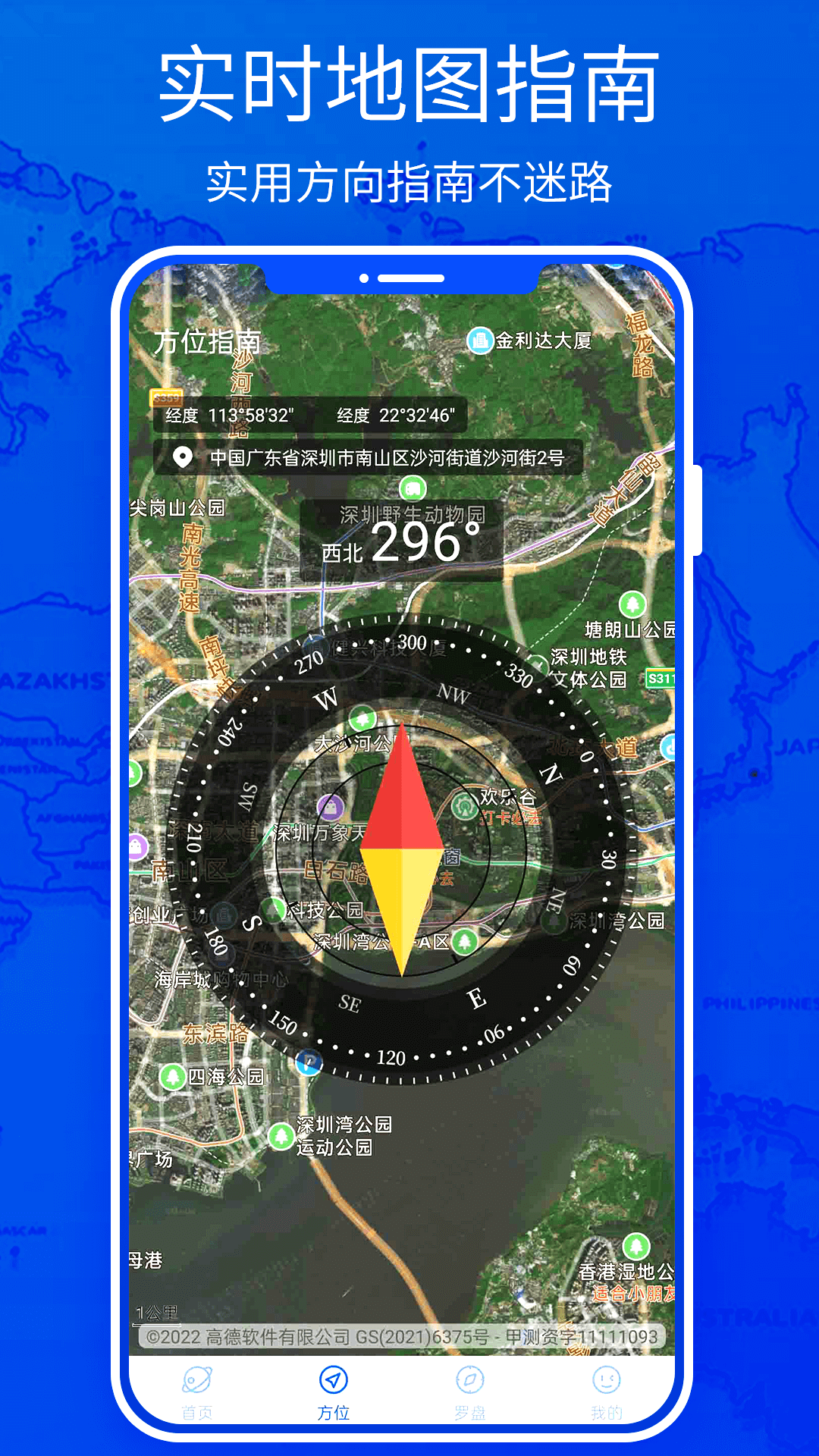 3D高清地图app