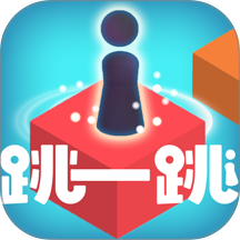 跳一跳达人app