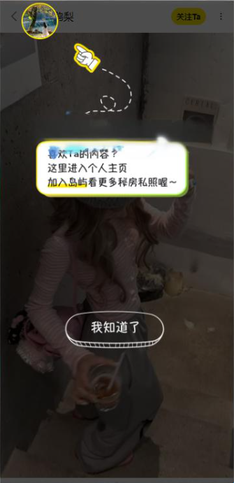 丸岛app