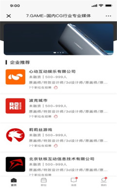 七点专聘官网版