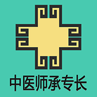 中医确有专长丰题库app
