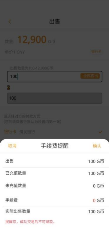 购宝钱包安卓版